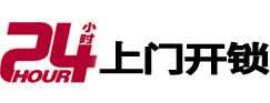 遂平开锁公司